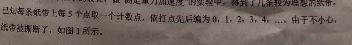 [今日更新]学科网2024届高三1月大联考(全国乙卷).物理试卷答案