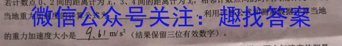 文博志鸿2024年河北省初中毕业生升学文化课模拟考试物理试卷答案