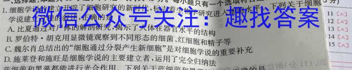 河北省邢台市2023-2024学年第一学期九年级期末监测生物学试题答案