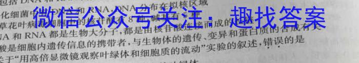 陕西益卷2024年陕西省初中学业水平考试全真模拟(一)1生物学试题答案