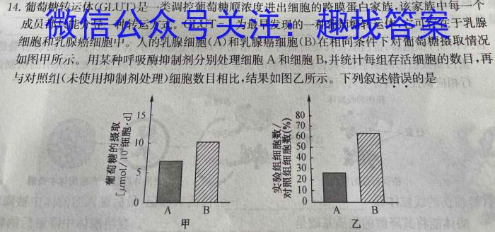 百师联盟·2025届高三开学摸底联考(山东)生物学试题答案