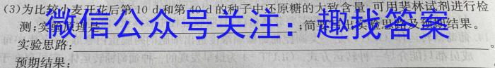 湖南省2024届高三统一考试试题（1月）数学