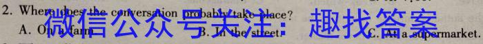 2024东北三省新高考押题密卷(二)英语