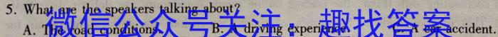 2024年全国普通高等学校招生统一考试·A区专用 JY高三模拟卷(七)7英语试卷答案