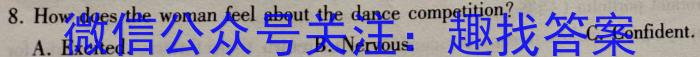 安徽省凤台片区2023-2024学年度第一学期八年级期末教学质量检测英语试卷答案