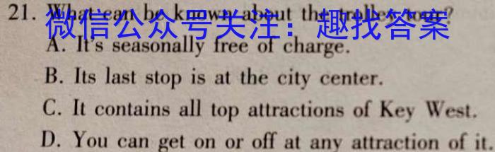 河北省石家庄市2023~2024学年度高一第一学期期末教学质量检测英语试卷答案