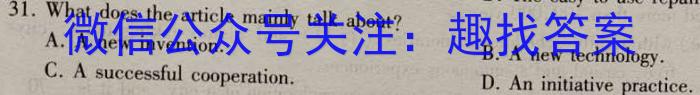 三晋卓越联盟·山西省2023-2024学年高三4月质量检测卷英语