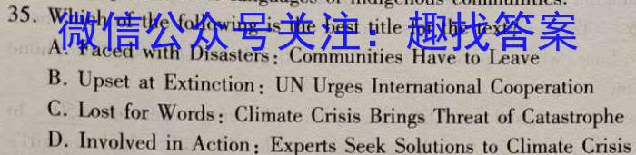 河北省沧州市2023-2024学年度第二学期八年级期末教学质量评估英语