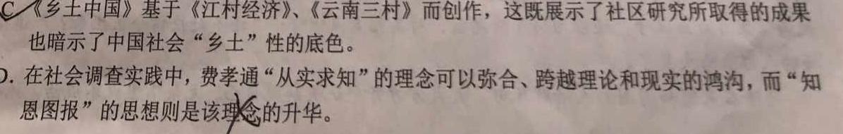 [今日更新]桂林市2023-2024学年度上学期期末质量检测（高二年级）语文试卷答案