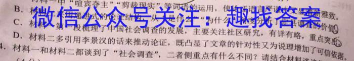 安徽省凤台片区2023-2024学年度第一学期七年级期末教学质量检测(试题卷)语文