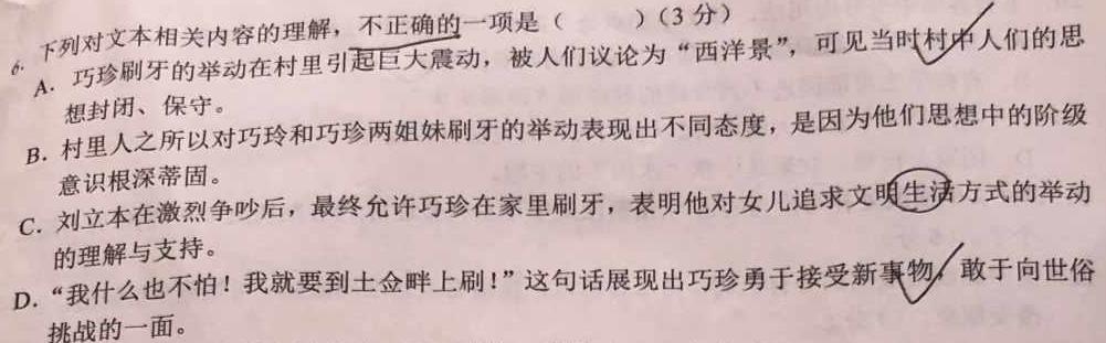 [今日更新]四川省高三年级2024年2月考试(正方形包黑色菱形)语文