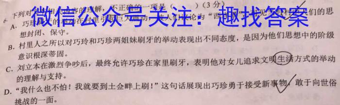 鼎尖教育·2024届高三年级上学期1月期末联考语文