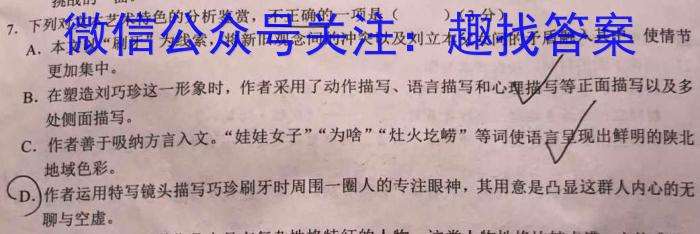 安徽省2023-2024学年八年级上学期期末教学质量调研(1月)语文