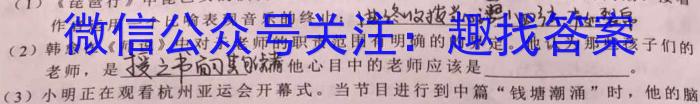 安徽省2023~2024学年度七年级上学期期末综合评估 4L R-AH/语文