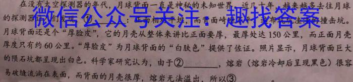 天一大联考 2024-2025学年(上)安徽高二9月份联考语文