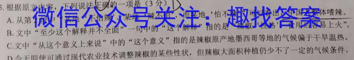 广东省揭阳市2023-2024学年度高中一年级教学质量测试语文