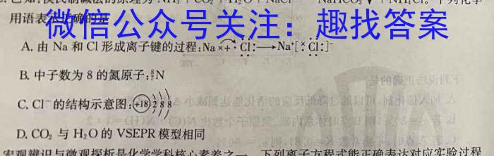 辽宁省鞍山市普通高中2023-2024学年度高三第二次质量监测化学