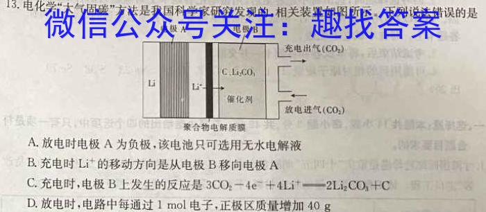 3蒲城县2023-2024学年度第一学期八年级期末质量检测试题化学试题