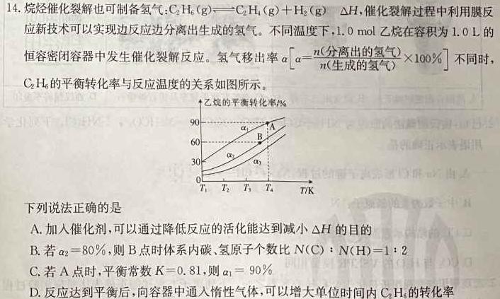 【热荐】2024百所名校高考模拟信息卷(五)5化学