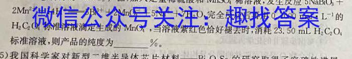 【精品】江淮名卷·2024年安徽中考押题卷(二)2化学