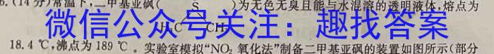 q2024届高三年级1月大联考（新高考卷·新教材）化学