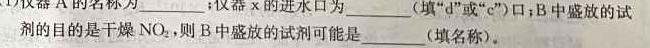 1中考真题 2024年河北省初中学业水平考试化学试卷答案