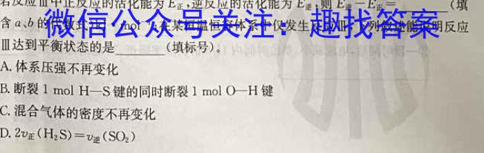 2024年河南省中考信息押题卷(二)2数学