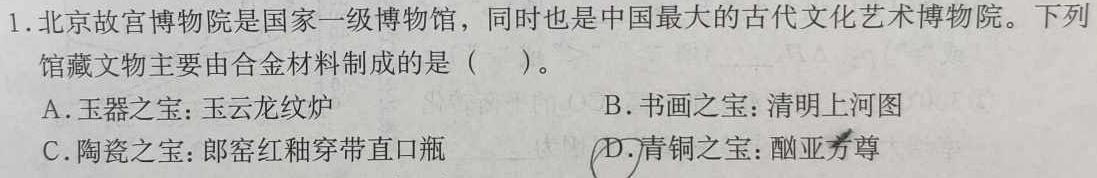 【热荐】江西省2024届七年级第五次月考（长）化学