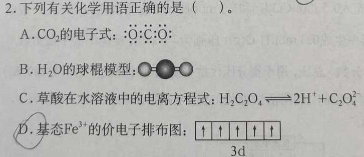 【热荐】河北省2023-2024学年八年级寒假学情评价化学