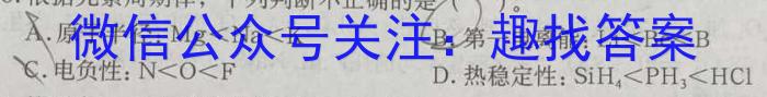 3陕西省2023-2024高二年级考试(429B)化学试题