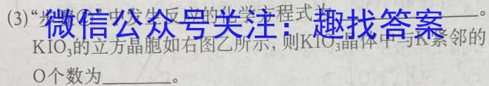 【精品】安徽省2023-2024学年八年级第六次联考㊅化学