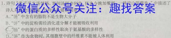 甘肃省2024年新高考联考卷（2024.4.9）生物学试题答案