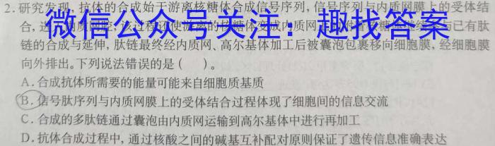 荟聚名师智育英才 2024年普通高等学校招生全国统一考试模拟试题·冲刺卷(一)1生物学试题答案