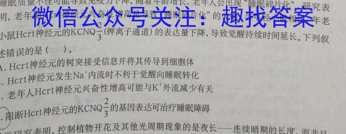 湖北省2024年春"荆、荆、襄、宜四地七校考试联盟"高二期中联考生物学试题答案