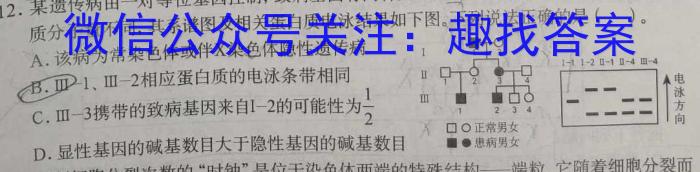 甘肃省定西市2023-2024学年度第一学期九年级期末监测卷生物学试题答案