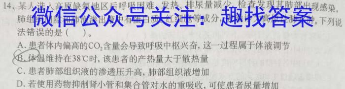 天一大联考 顶尖联盟 2024届高中毕业班第二次考试(1月)生物学试题答案