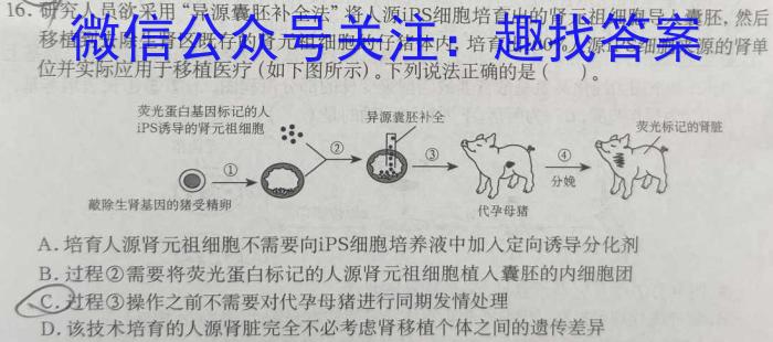 广西2023年秋季期高二年级期末教学质量监测(24-292B)生物学试题答案