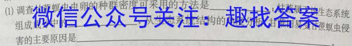 山西省大同市2023-2024学年高二年级期末质量监测生物学试题答案