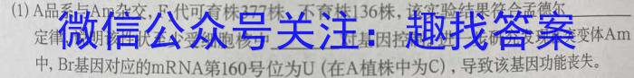 陕西省2024年九年级第六次月考联考生物学试题答案