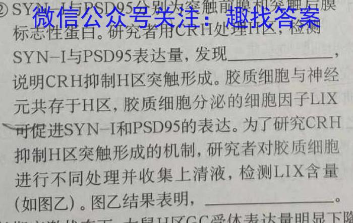 ［佛山二模］2023-2024学年佛山市普通高中教学质量检测（二）数学