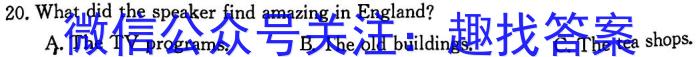 四川省2023~2024学年度上期期末高二年级调研考试(1月)英语