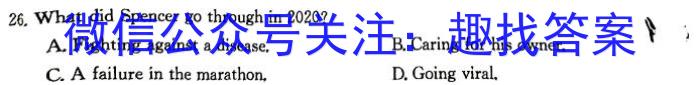 安徽省2023-2024学年名校联考高一考试(241514Z)英语试卷答案