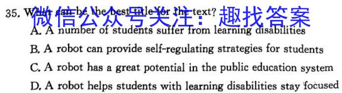 天一大联考·安徽省2023-2024学年度高一年级下学期第一次联考（3月）英语试卷答案