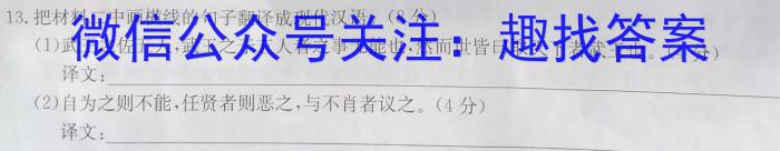 四川省2024届高三诊断模拟考试(一)1语文