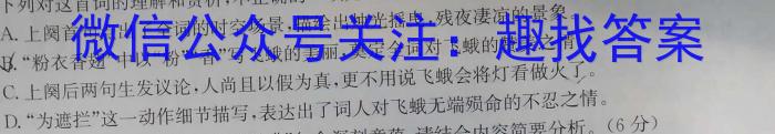 安徽省宿州市2023-2024学年高一年级上学期1月期末联考语文