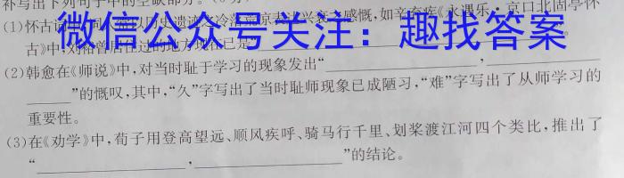 九师联盟2023-2024学年江西高二下学期开学考/语文