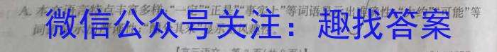 铜仁市2023-2024学年第一学期期末质量监测试卷（高一）语文