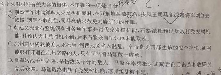 [今日更新][国考1号14]第14套 2024届高考适应性考试(四)4语文试卷答案