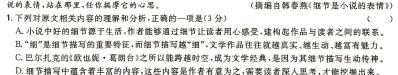 [今日更新]陕西省2024年高考全真模拟考试语文试卷答案