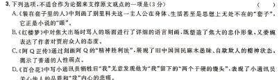 [今日更新]无锡市2023年秋学期高三期终教学质量调研测试语文试卷答案